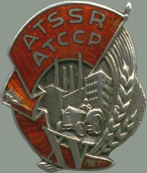 507px Нагрудный знак 15 лет ATSSR
