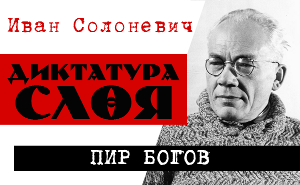 Solonevich.8.PIR