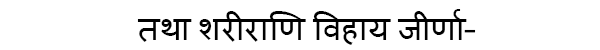 sanskrit fig6 600