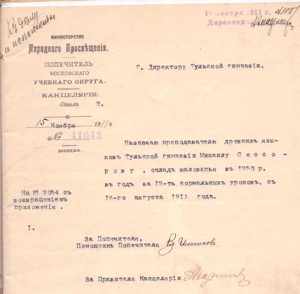 tula11